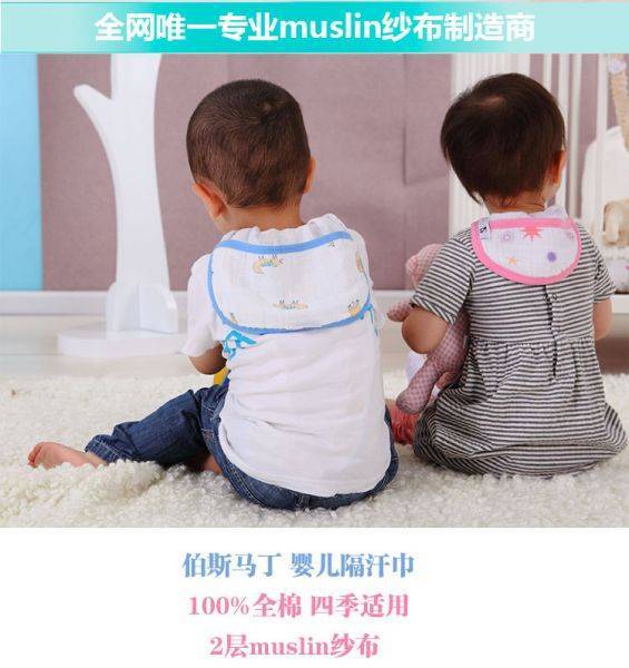 Khăn thấm mồ hôi em bé dễ thương mua bán sỉ lẻ order quảng châu