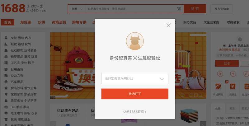 Cách Sửa Lỗi Web Taobao1688 Bắt Đăng Nhập 13