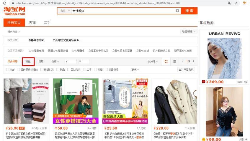 Cách Tìm Sản Phẩm Hot Trend Trên Taobao Chuẩn 10
