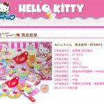 Trọn Bộ Đồ Chơi Giải Khát Hello Kitty 9