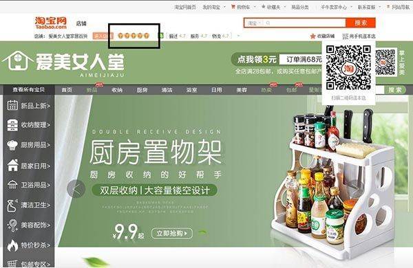 Cách Tìm Shop TaoBao Vương Miện Vàng Trên Taobao 2023